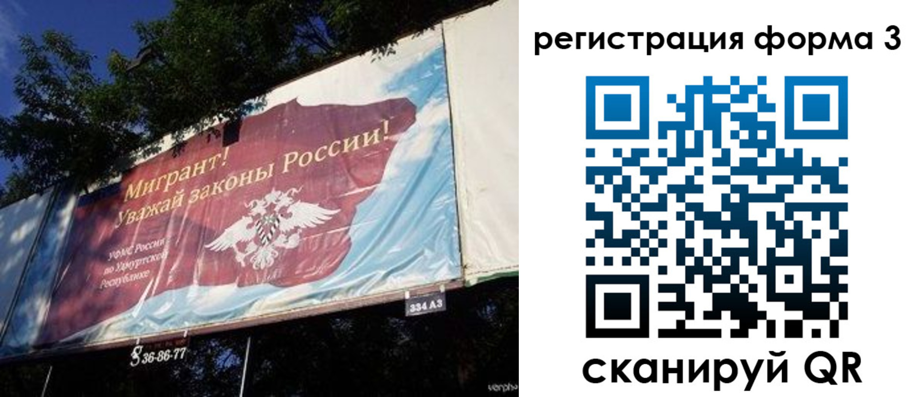прописка паспорт в Новозыбкове