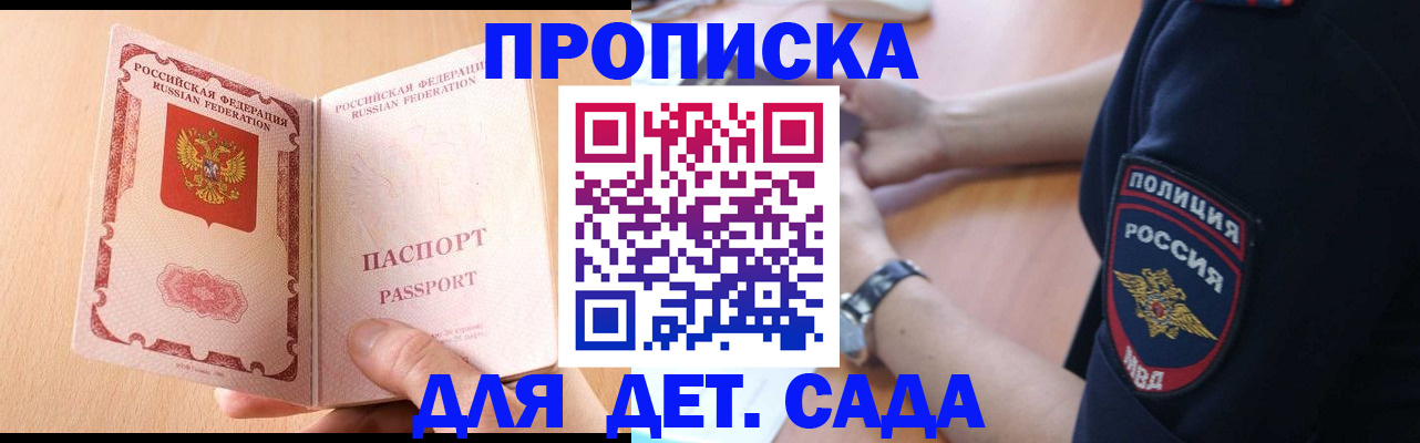 пропишу в квартире в Новозыбкове