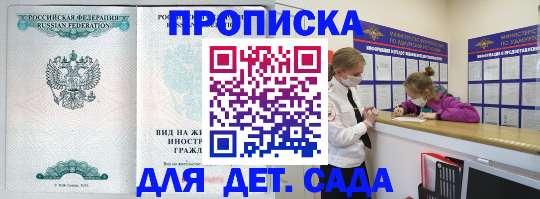 прописка для военкомата в Новозыбкове
